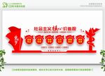 党建文化墙