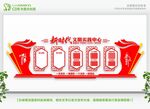 党建文化