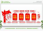 深入开展党史学习