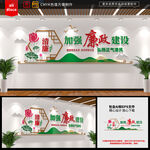 廉政文化墙