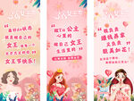女神节 氛围画面