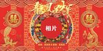 中式婚礼龙凤呈祥