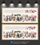 老广州文化