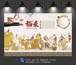 稻谷