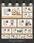 黄酒