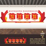 市场监督管理局文化墙