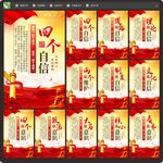 四个自信