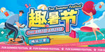 三周年购物活动展板主画面