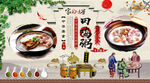 田鸡粥背景墙