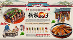 铁板茄子背景墙
