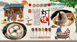 虾饺背景墙
