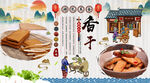 香干背景墙