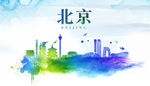 北京城市地标