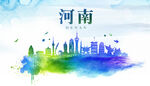 河南城市地标