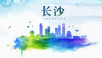 长沙城市地标