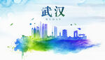 武汉城市地标