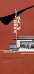 地产府门刷屏