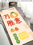 小清新地毯