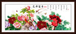 花开富贵