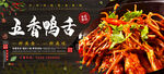 五香鸭舌