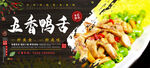 五香鸭舌