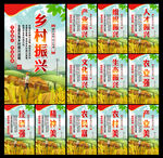 乡村振兴