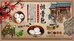 排骨包背景墙