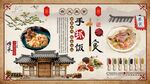 手抓饭背景墙
