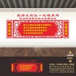 信访文化墙