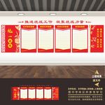 统战文化墙