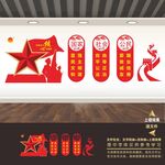核心价值观