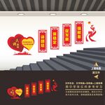 民族团结楼梯楼道文化墙