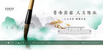 新中式地产形象画面设计