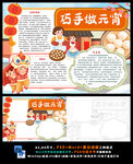 锣鼓喧天正月十五元宵节吃汤圆