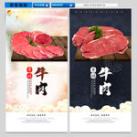 牛肉