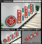 校园楼梯文化墙