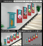 校园楼梯文化墙