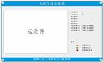 2022人防示意图防空逃生Vi