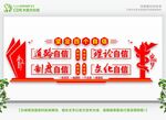 党建文化墙