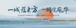 东方美学