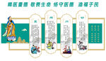 中医文化墙