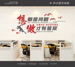  励志标语 