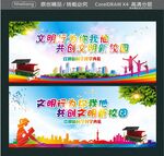 文明行为你我他 共创文明新校园