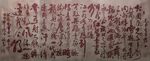 沁园春 雪 杨克东书法 鸿鹄