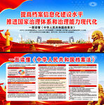 中华人民共和国档案法