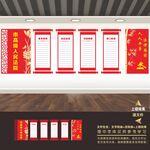 法院 标语展板