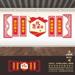 廉政文化