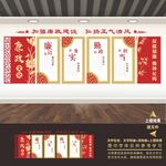 廉政文化墙