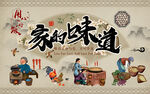 中式家的味道玉兰花工装背景墙
