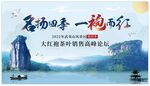 武夷山背景